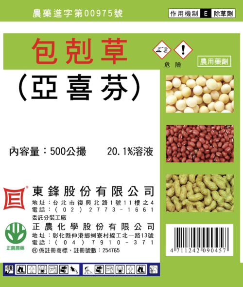 包剋草